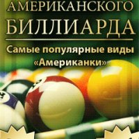 luxury american billiards 10 in 1 (1)