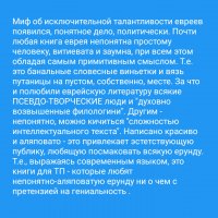 Миф о таланте