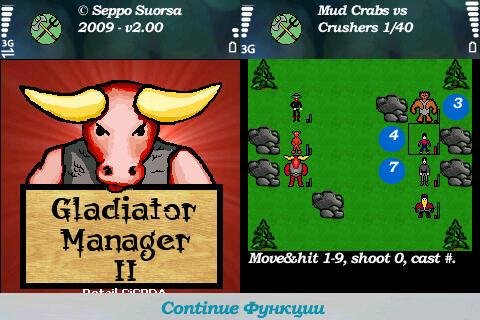 Gladiator Manager-2 240х320