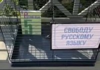 Протест против запрета русского языка на улицах Киева