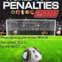 World Penalries 2010 mod 240x320