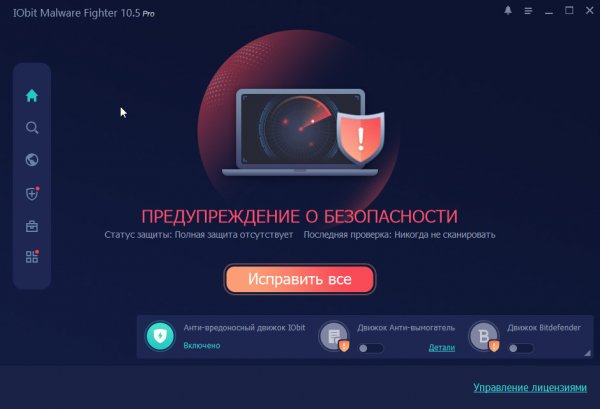 IObit.Malware.Fighter.Pro-10.5.0.1127