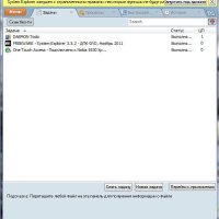 SystemExplorerSetup 352