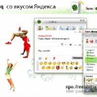 Yandex ICQ 65