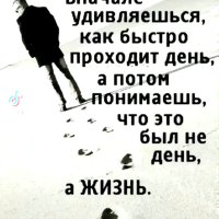 Жизнь