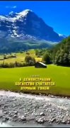 Лихтенштейн (VIDEO 28.06.2024)