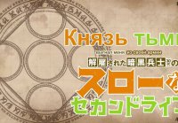 Kaiko.sareta.Ankoku.Heishi.s01e05