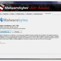 Malwarebytes Anti-Malware Портабл - v.1.