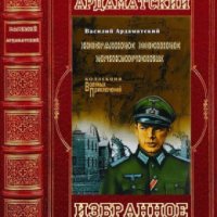 Путь в Сатурн и др. Компиляция. Романы и повести 1-13