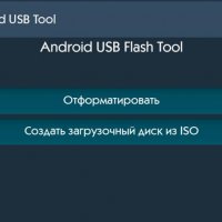 Android USB Tool 1.1.3