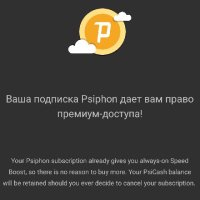 Psiphon Pro v347