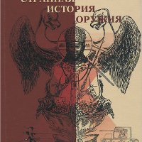 Купцов Андрей. Артиллерия: маршалы СССР против России, ч.1