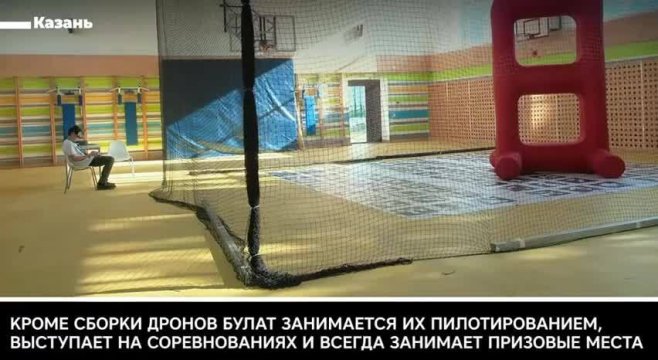 Школьник из Казани производит дроны и обучает бойцов на СВО 