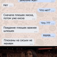 Мама прелесть