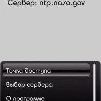 NetTime2 v1.00(0) Rus