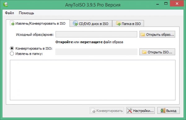 AnyToISO Professional 3.9.7 Build 683 - 1 - 1 - 1 - 1