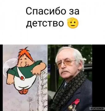 Спасибо за детство!