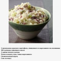 Пюре из красного картофеля