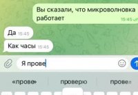 Работает как часы)