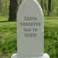 Чсв