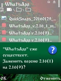 WhatsApp v.2.169 Mod