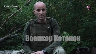 Боец ВС РФ Григор рассказал о побеге из плена ВСУ где ему чи