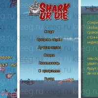 Shark Or Die 240x320RUS