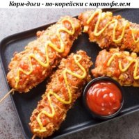 Корн-доги - по-корейски с картофелем