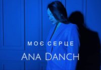 Ana Danch Моє Серце Mood Video