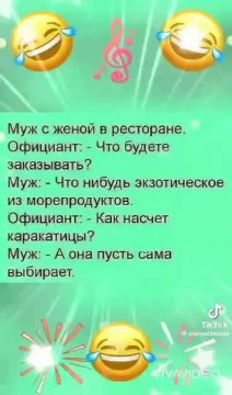 Давайте посмеёмся (анекдоты)