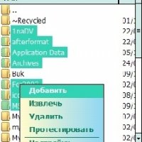 Pocket Rar - v.3.91final ru