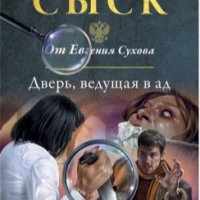 7.Дверьведущая в ад