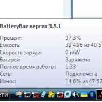 BatteryBarSetup-3.5.1