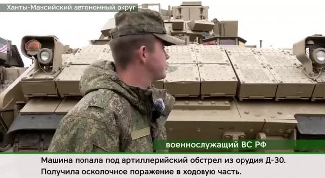 Трофейная техника НАТО украинских фашистов прибыла в Сургут.