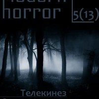 modern horror 5(13)