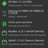 SDMaid-Pro-v3.1.4.6