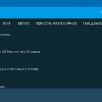 PCRADIO для Android TV