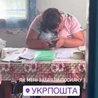 Зверюга на укрпочте