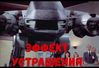 Обзор робота ED-209 . Ответы на вопросы .