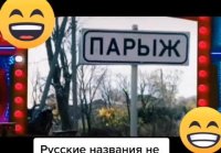 Русские названия не переплюнуть...-