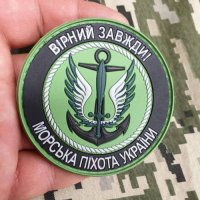 pvc-patch-marines-ukr-max-500