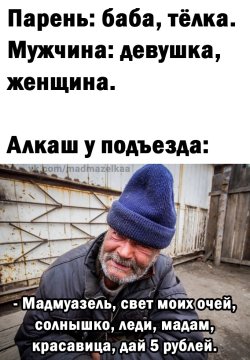 Почему?