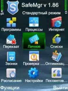 CDataSafeMaster RU- v.1.86.