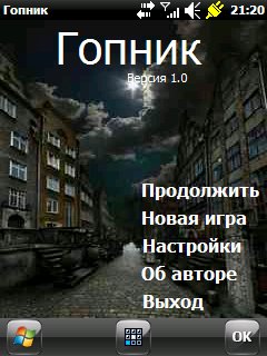 гопник