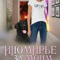 Дом с порталами.Сборник 20 книг