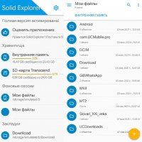 Solid Explorer 2.8.14 Mod:FULL (arm64-v8a)