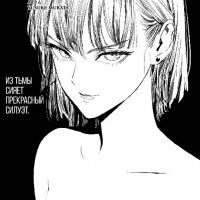 OnePunch-Man v32 ch223