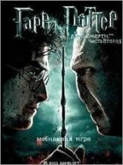 Harry Potter 7 Часть2 RUS Samsung 240x320