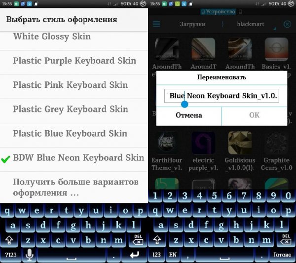 BDW Blue Neon Keyboard Skin v1.0.0.1(2)