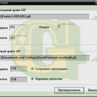 GifResizer11prtbl